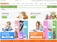 Интернет-магазин Омека. г. Сосновый Бор, Ленинградская обл.